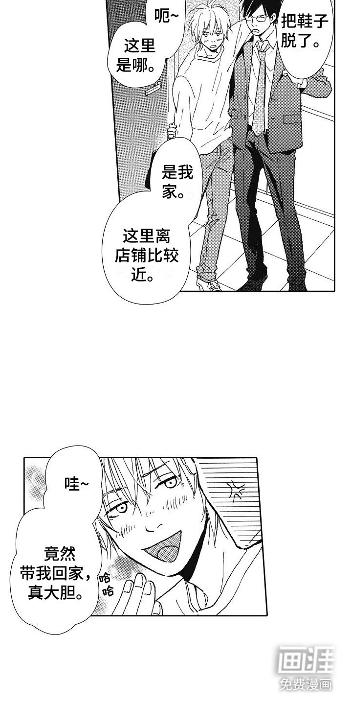 第31章：醉酒
