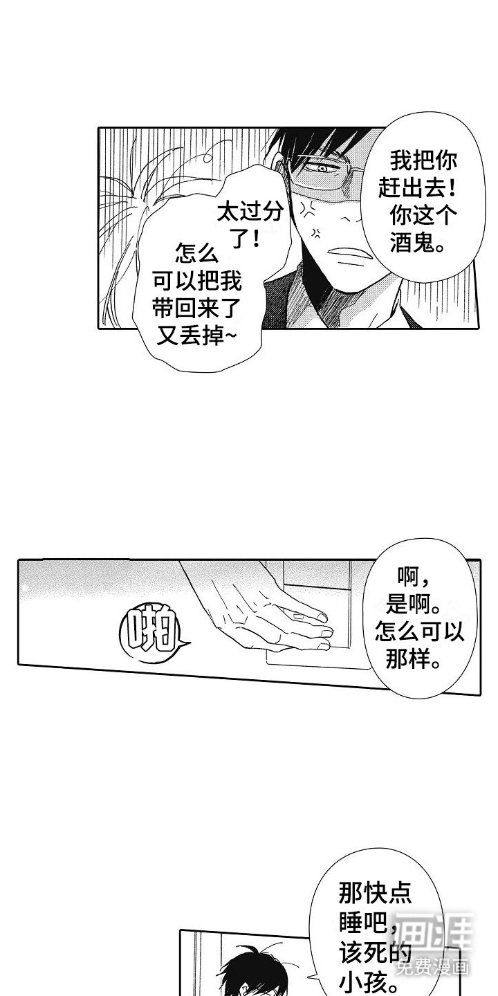 第31章：醉酒
