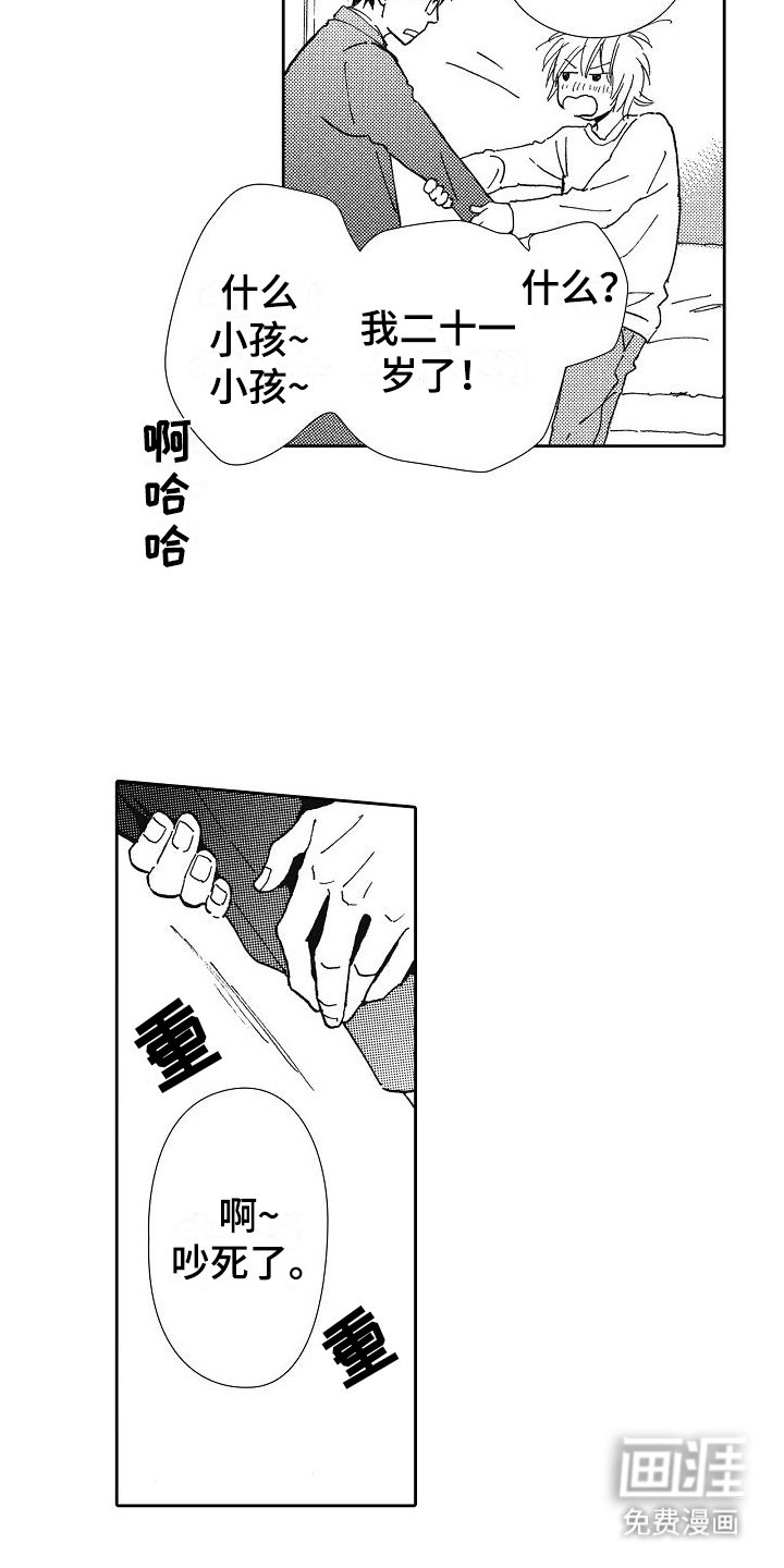 第31章：醉酒