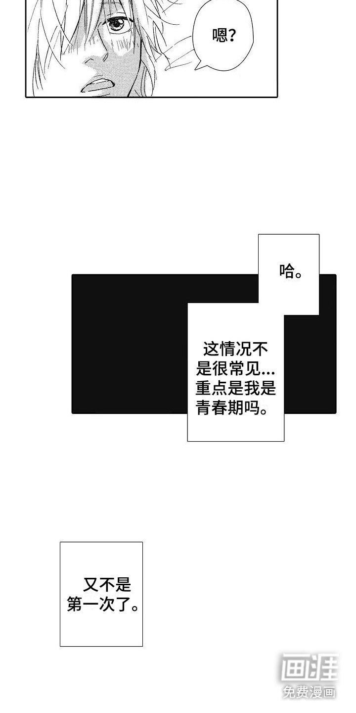 第31章：醉酒