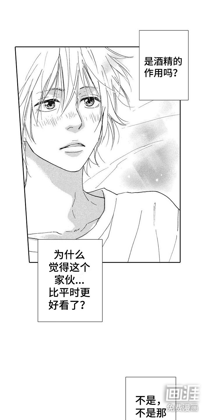 第31章：醉酒