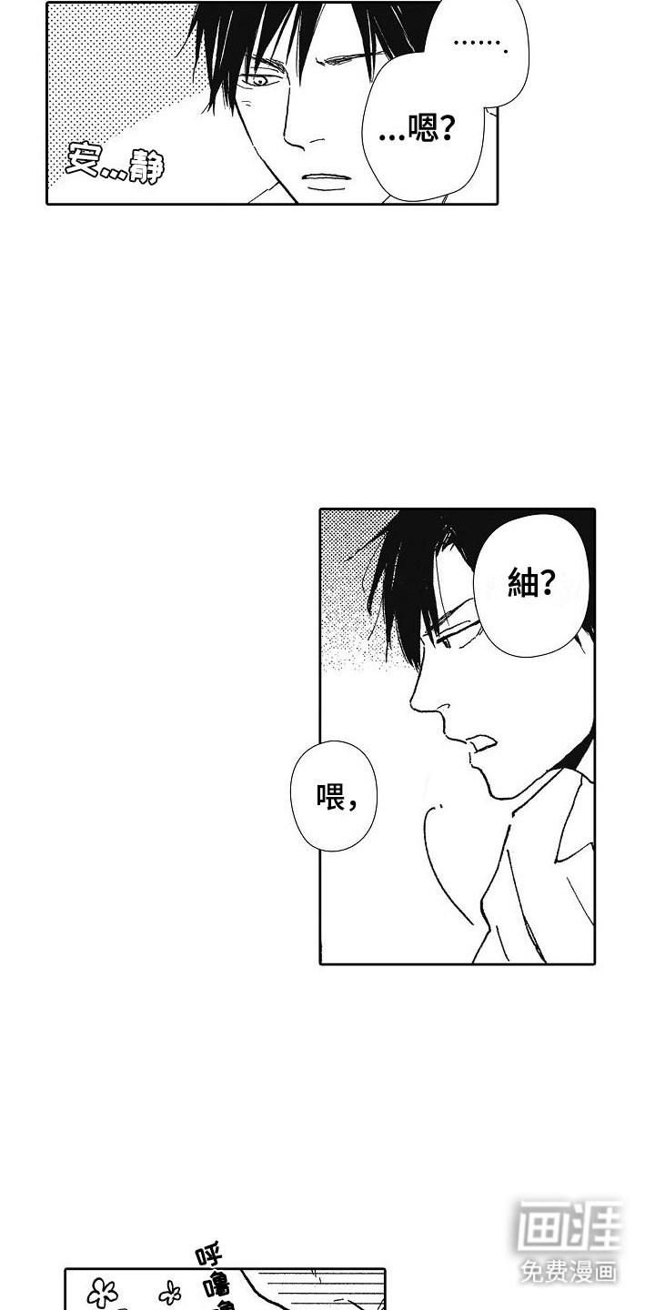 第31章：醉酒