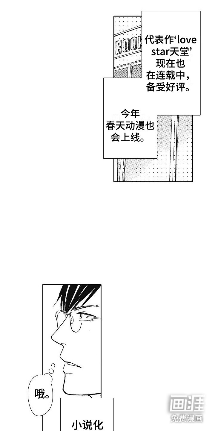 第32章：不祥的预感