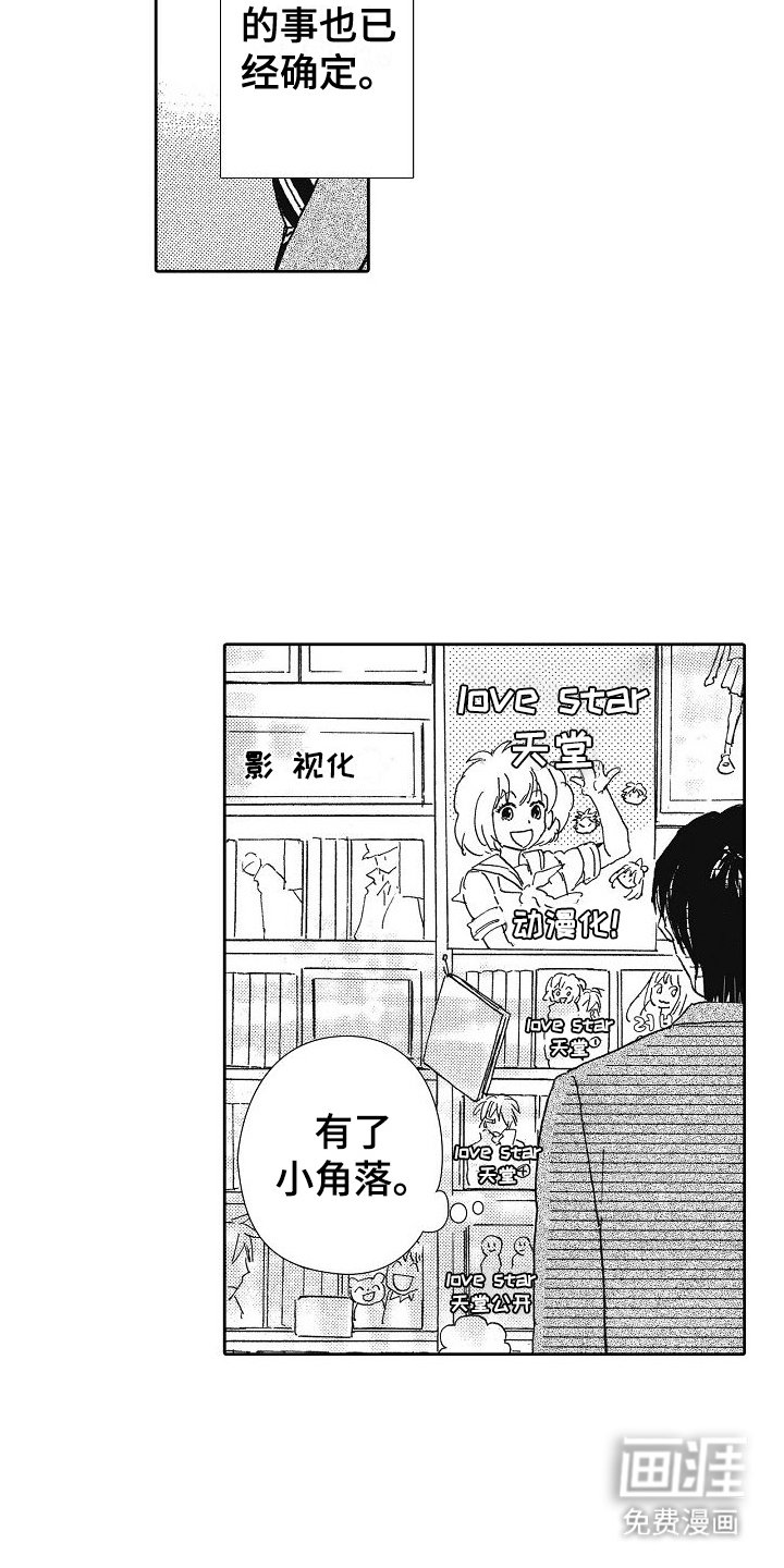 第32章：不祥的预感