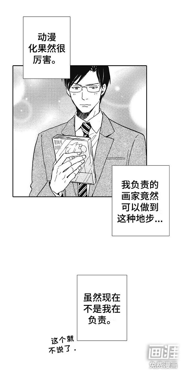 第32章：不祥的预感