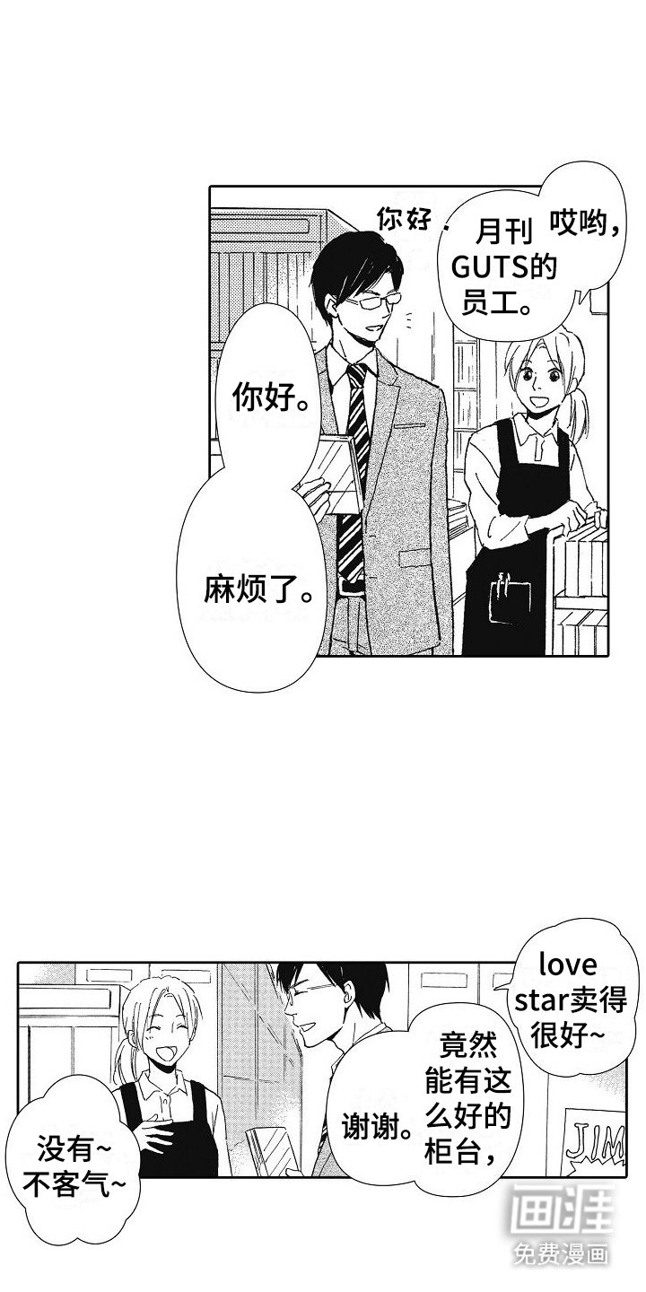 第32章：不祥的预感