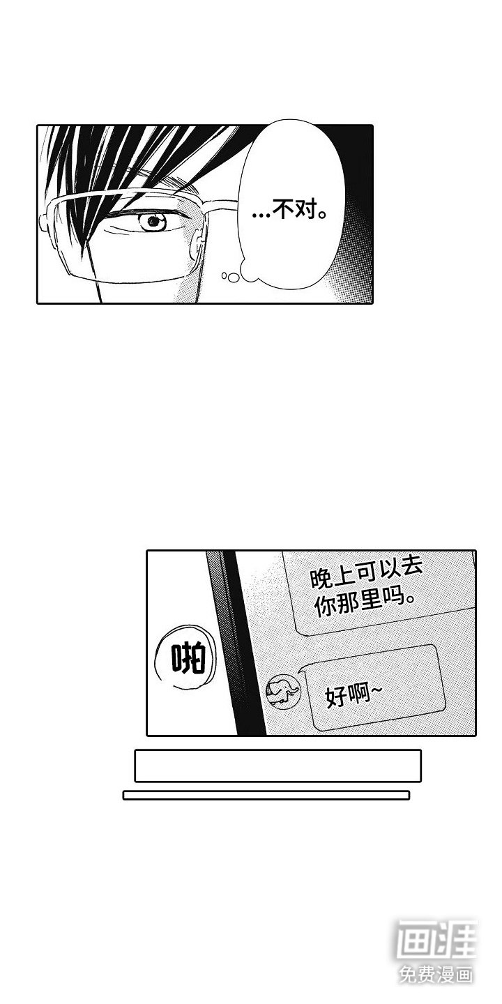 第32章：不祥的预感