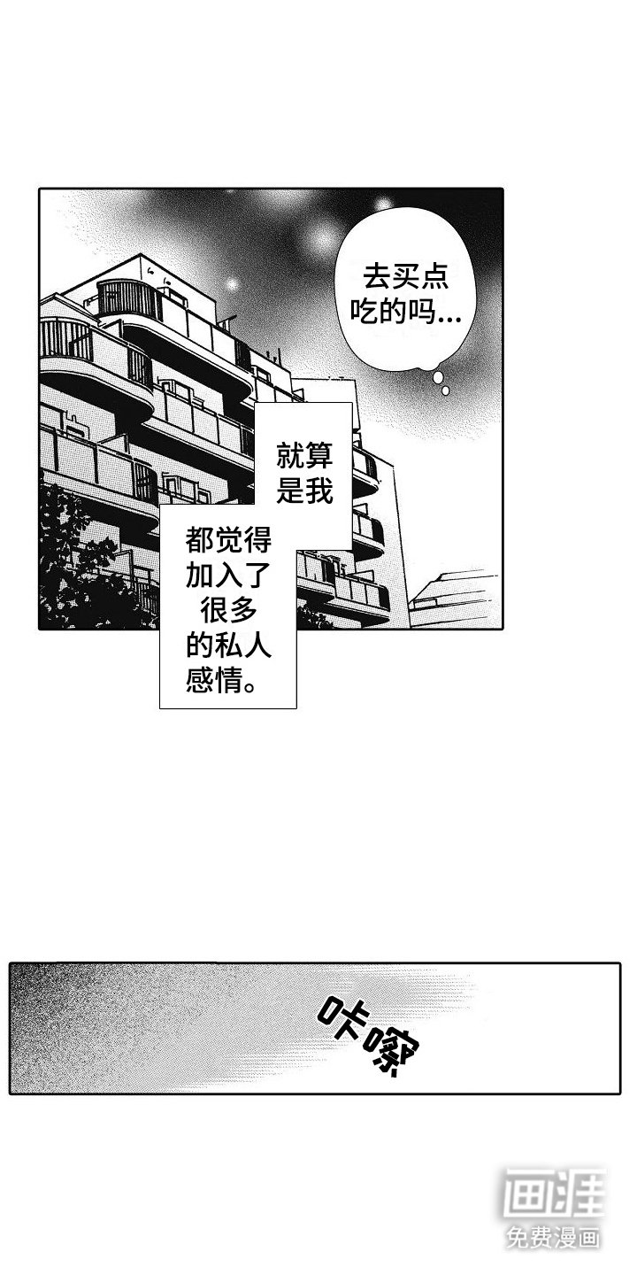 第32章：不祥的预感