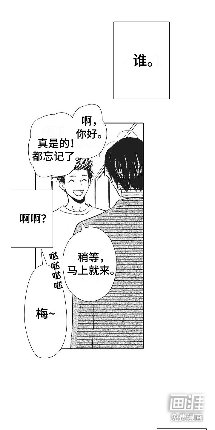 第32章：不祥的预感