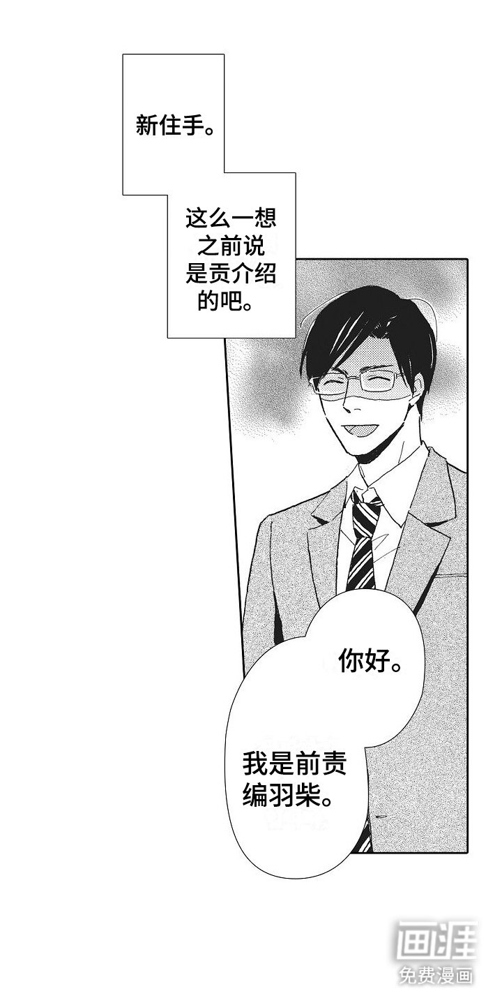 第32章：不祥的预感
