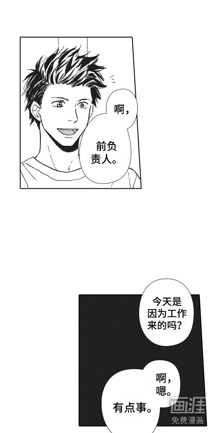第32章：不祥的预感