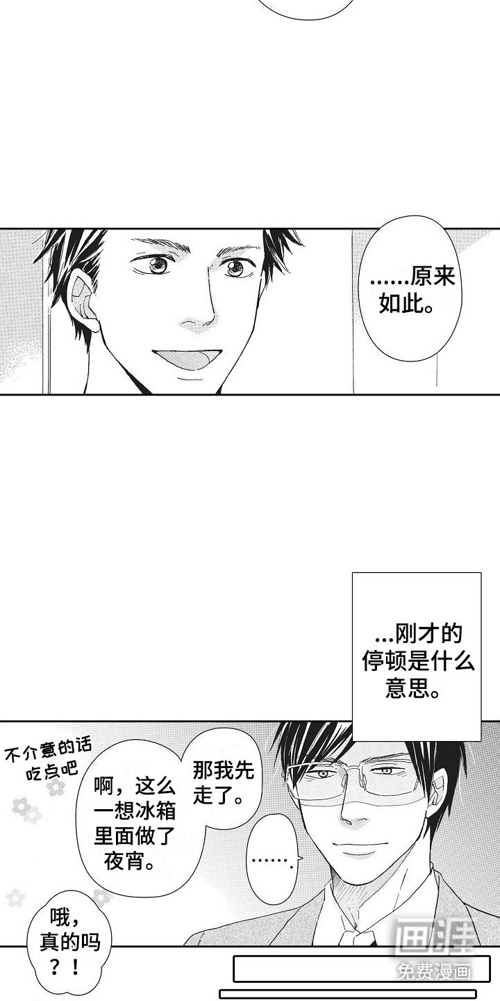 第32章：不祥的预感