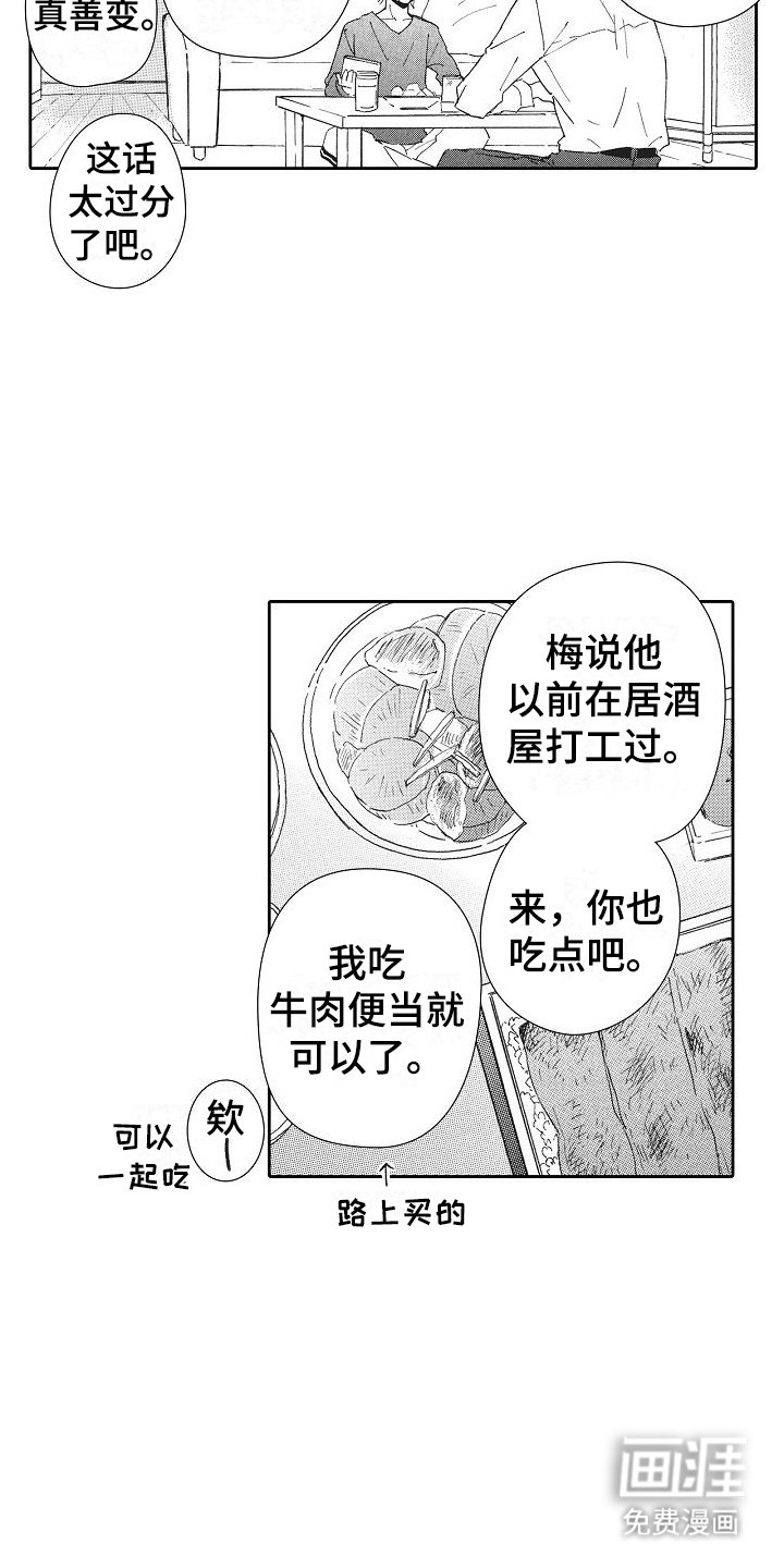 第32章：不祥的预感