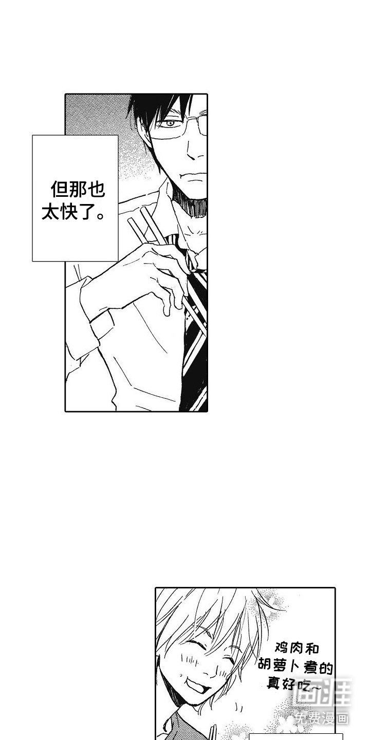 第32章：不祥的预感