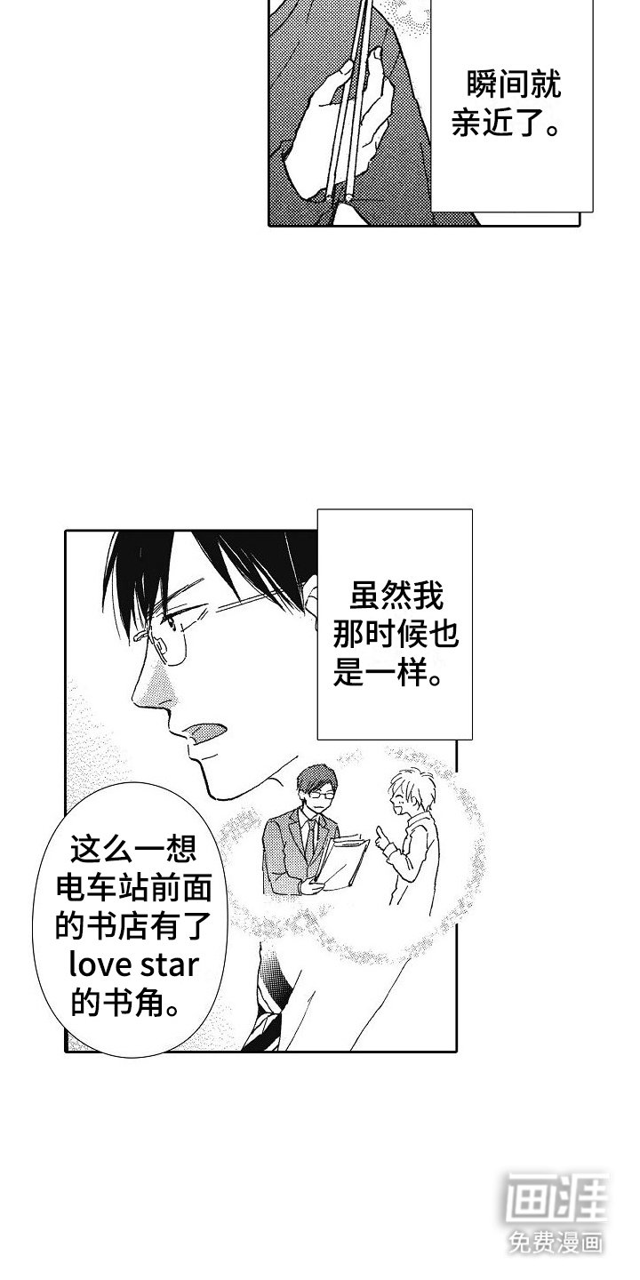 第32章：不祥的预感