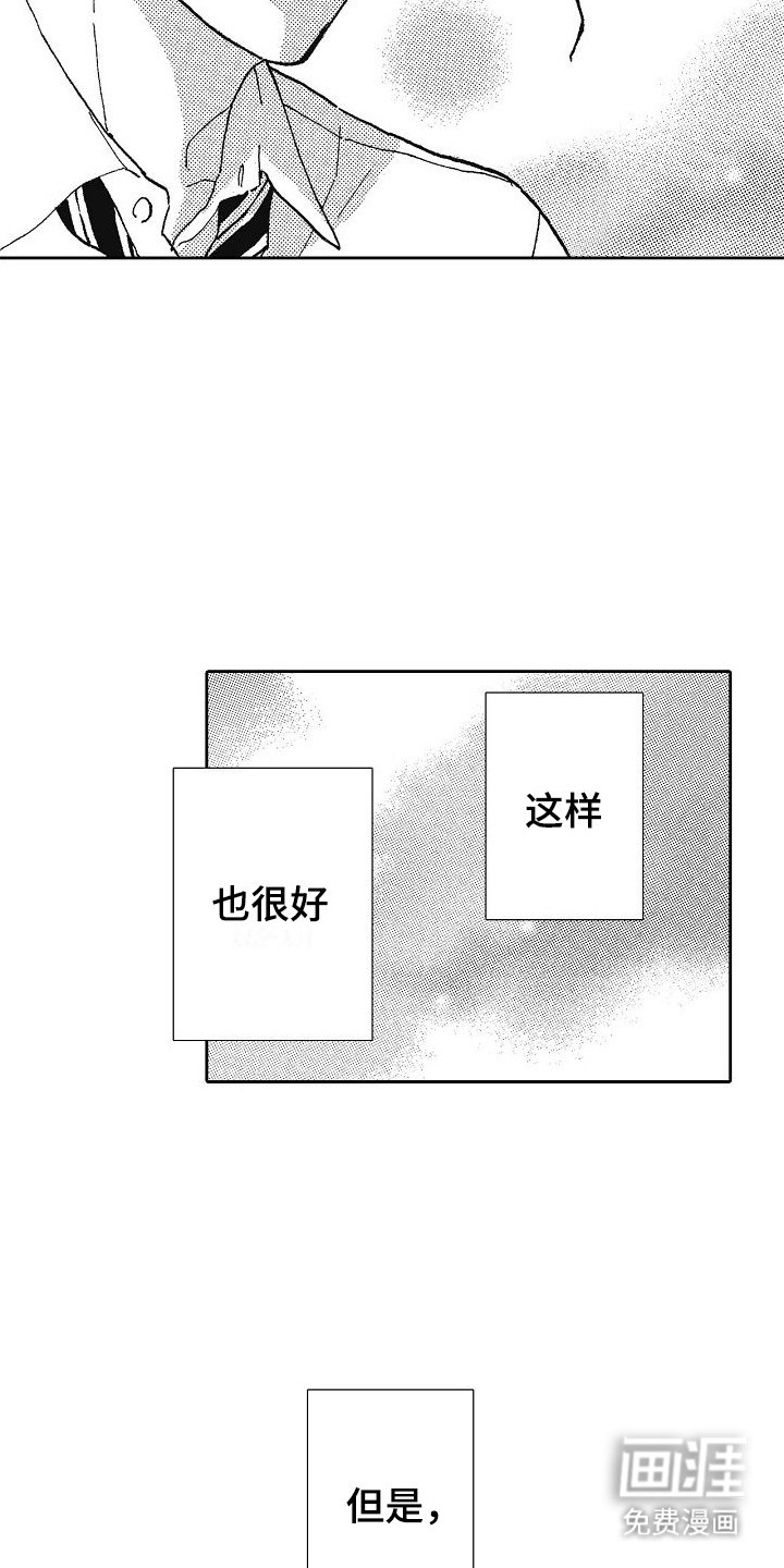 第32章：不祥的预感