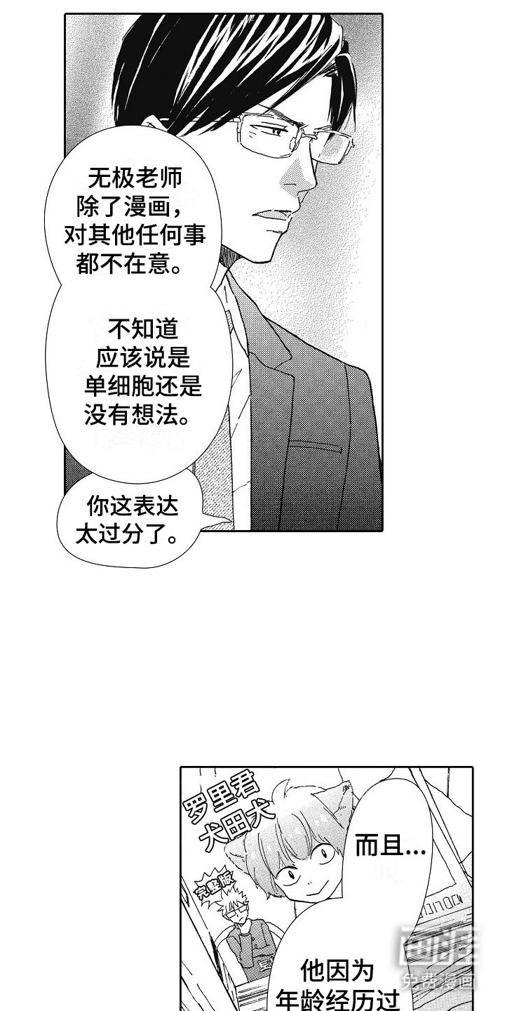 第33章：妈妈一样