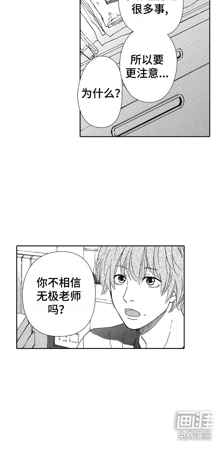 第33章：妈妈一样