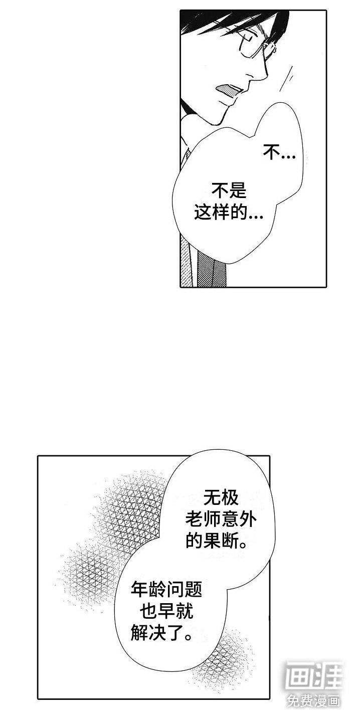 第33章：妈妈一样