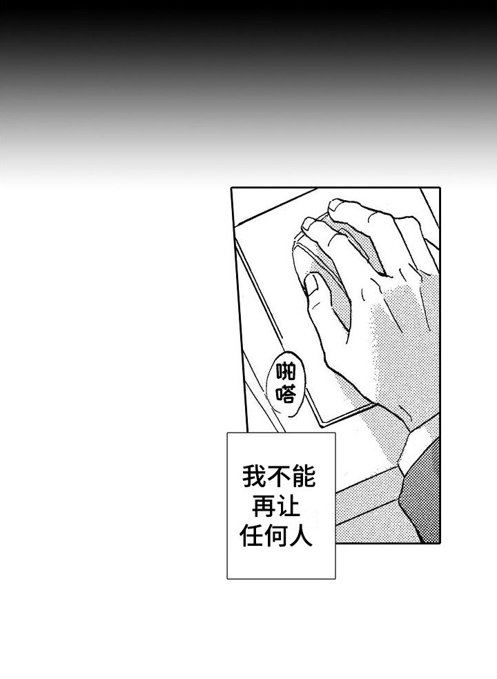 第33章：妈妈一样