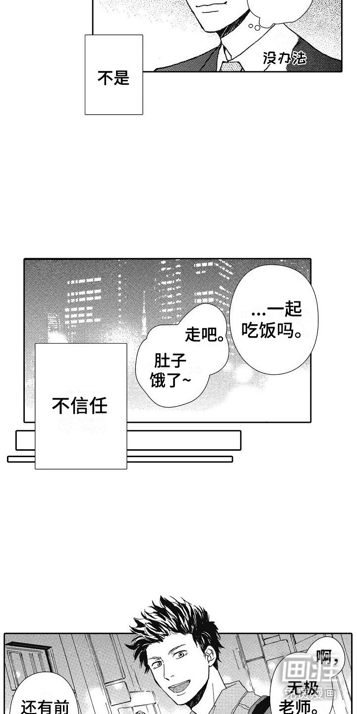 第33章：妈妈一样