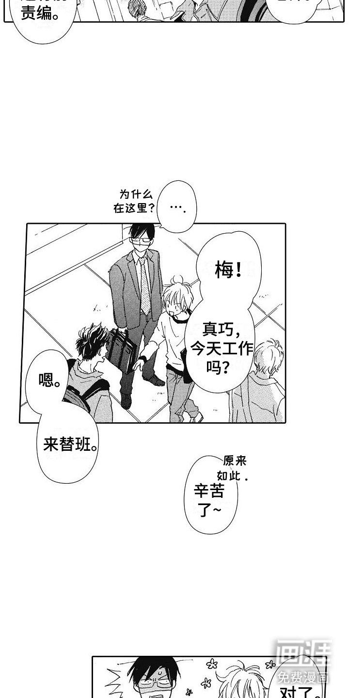 第33章：妈妈一样