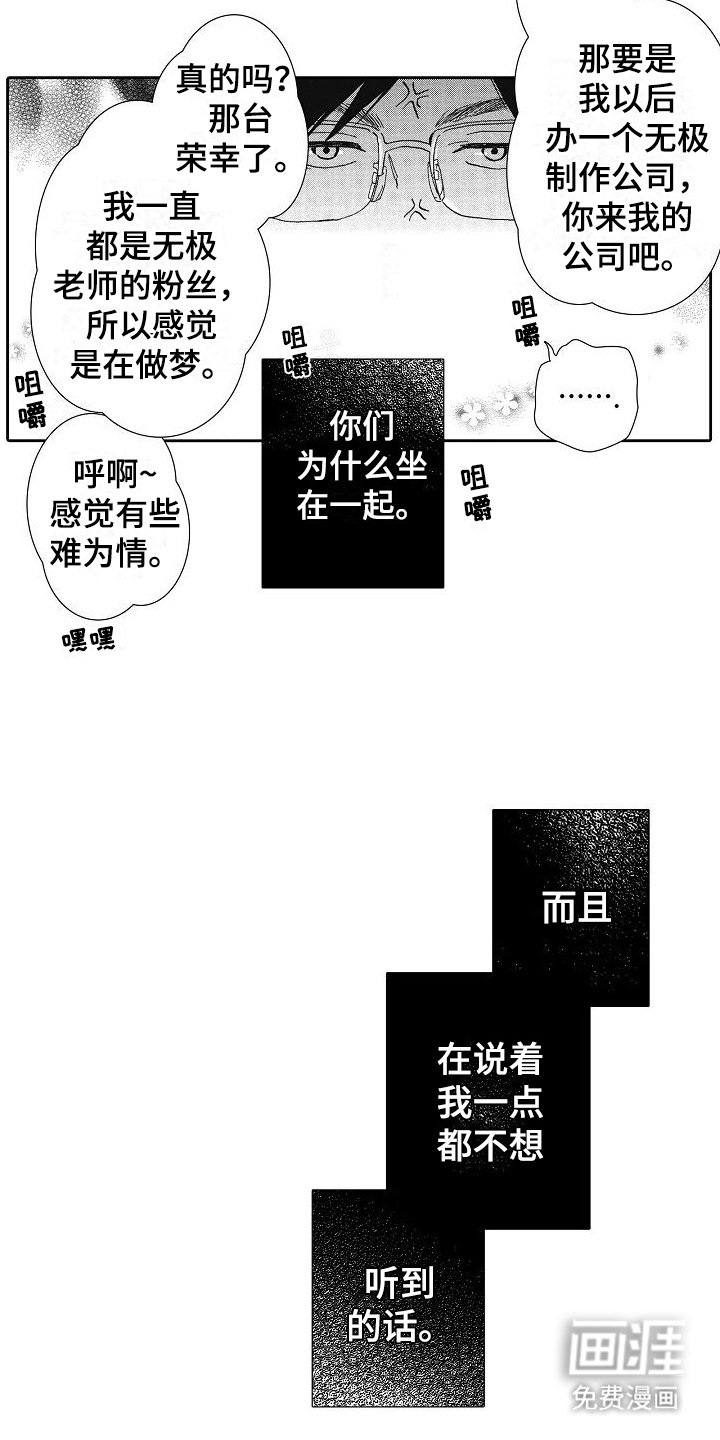 第33章：妈妈一样