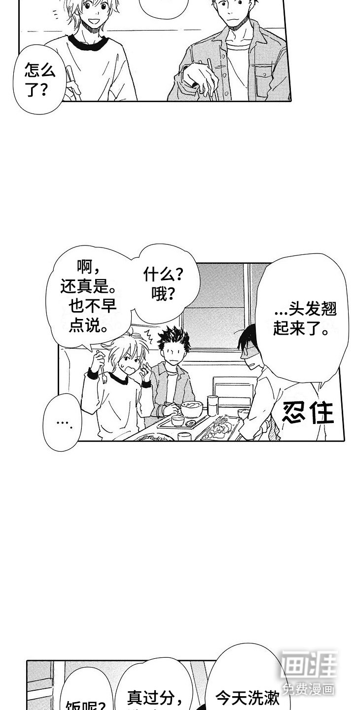 第33章：妈妈一样