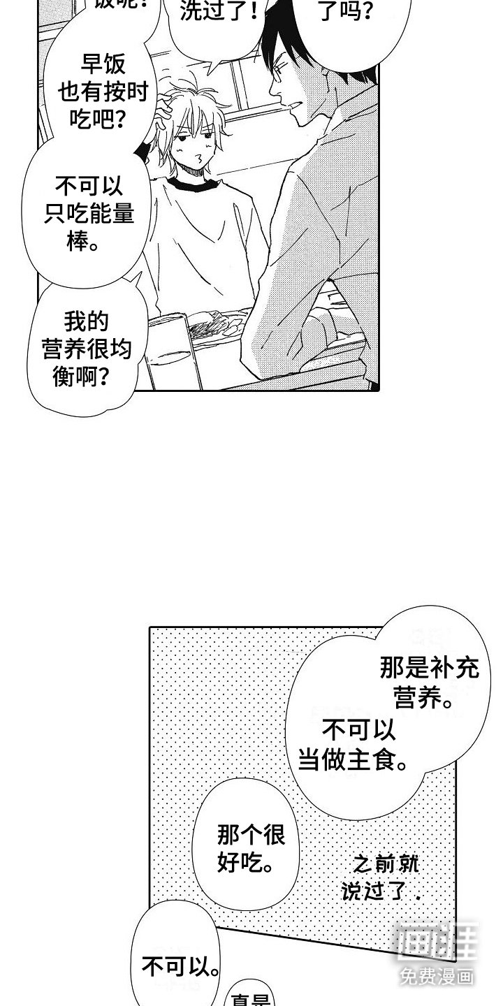 第33章：妈妈一样