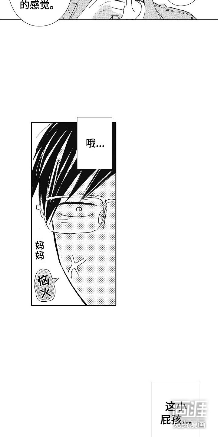 第33章：妈妈一样