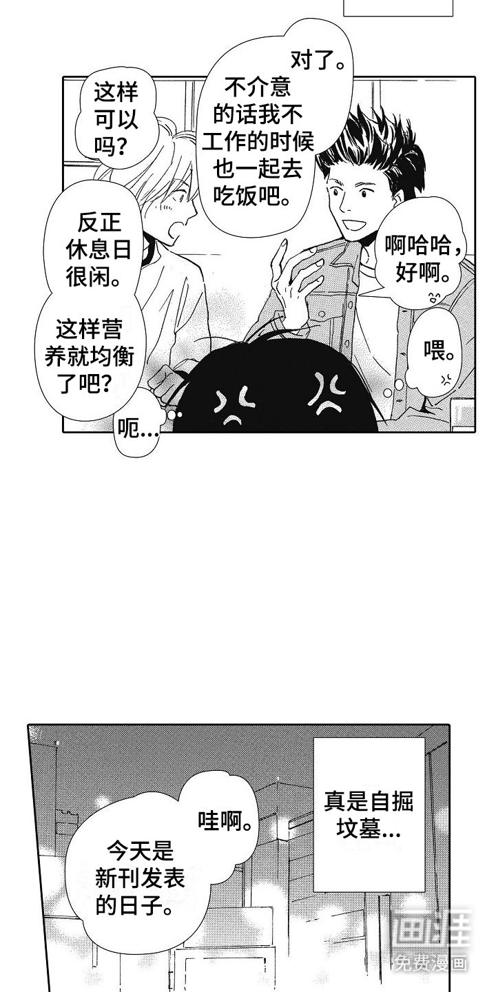 第33章：妈妈一样