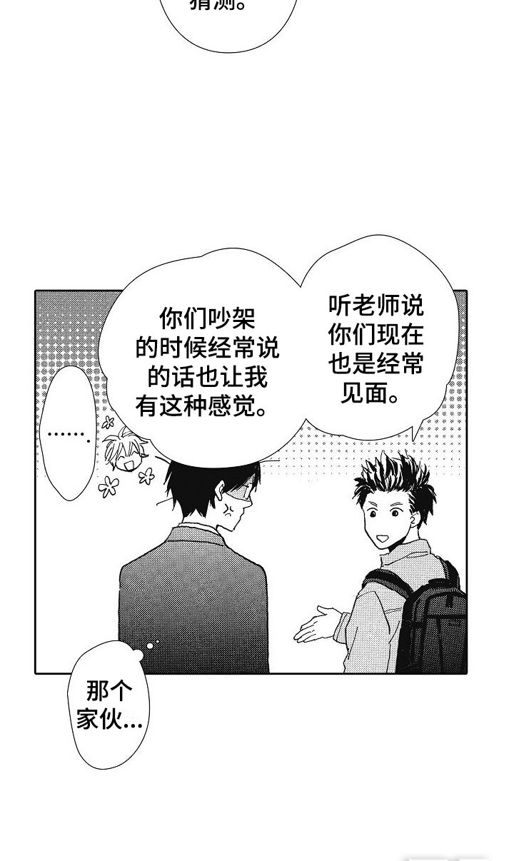 第34章：请你分手