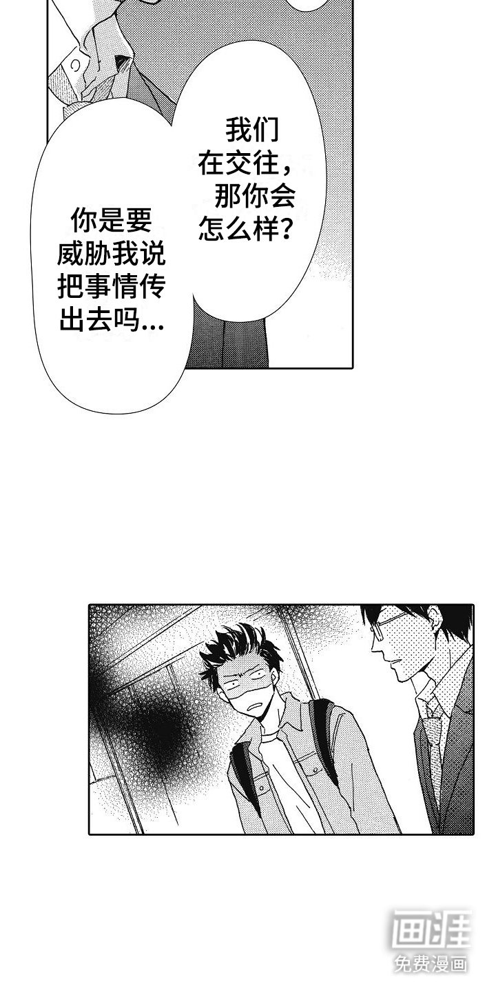 第34章：请你分手