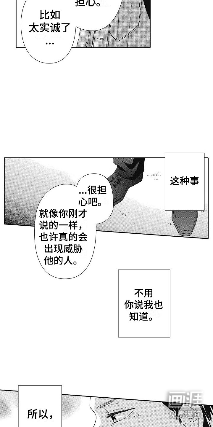 第34章：请你分手