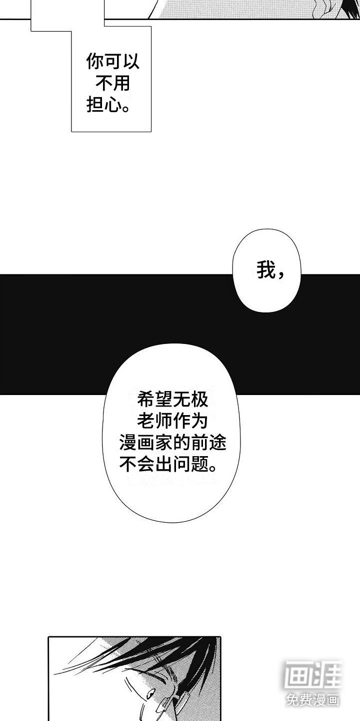 第34章：请你分手