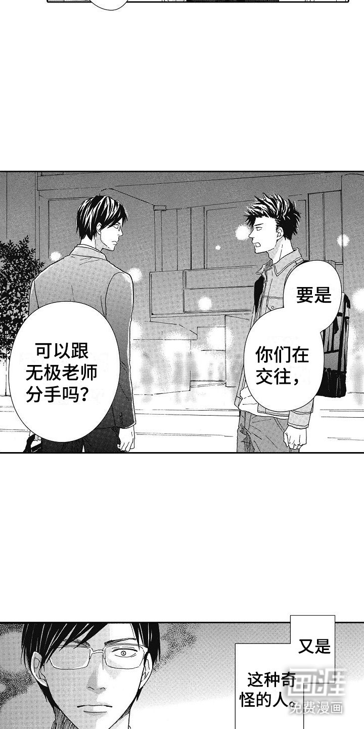 第34章：请你分手