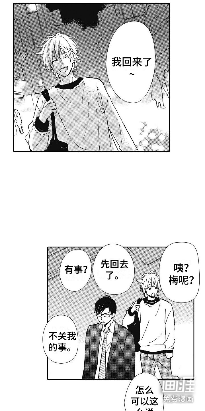 第34章：请你分手