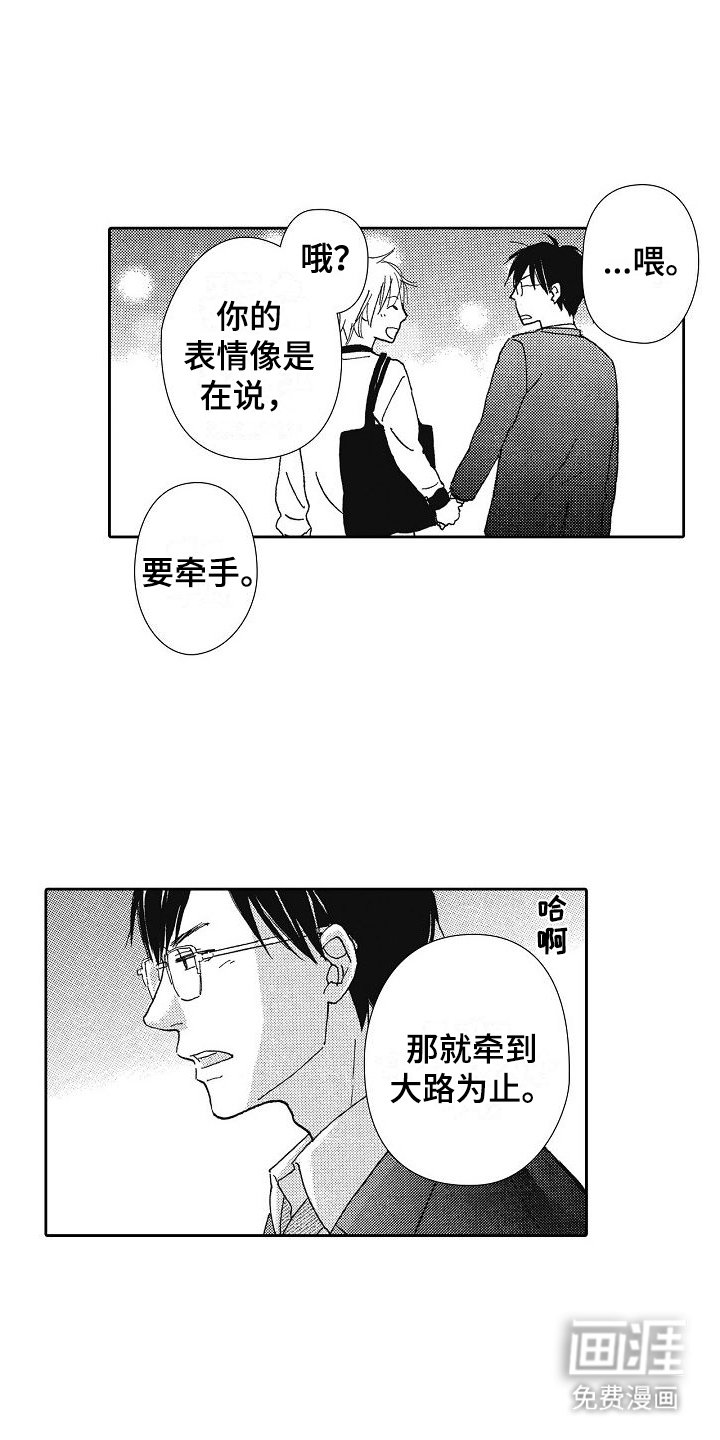 第34章：请你分手