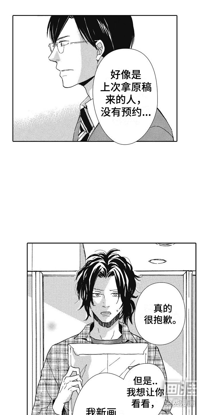 第35章：新人奖