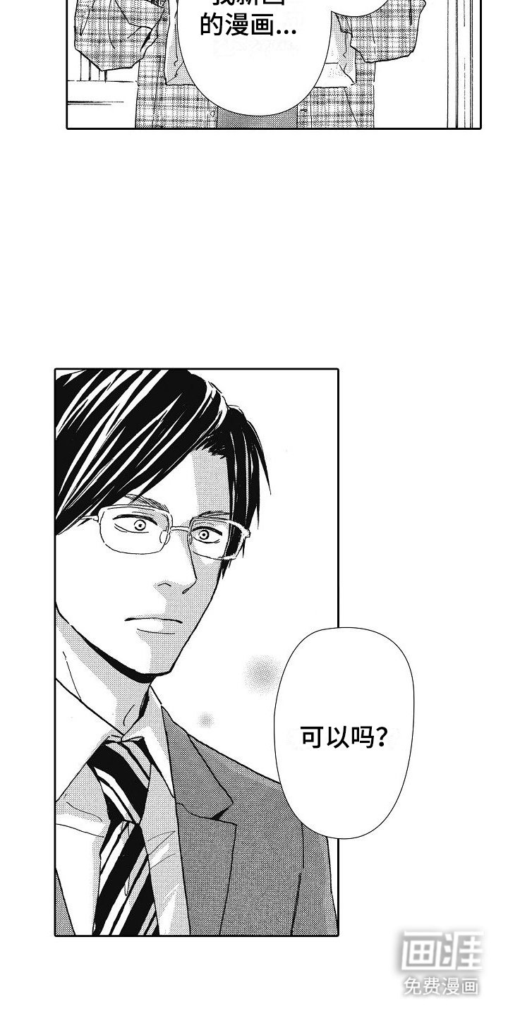 第35章：新人奖