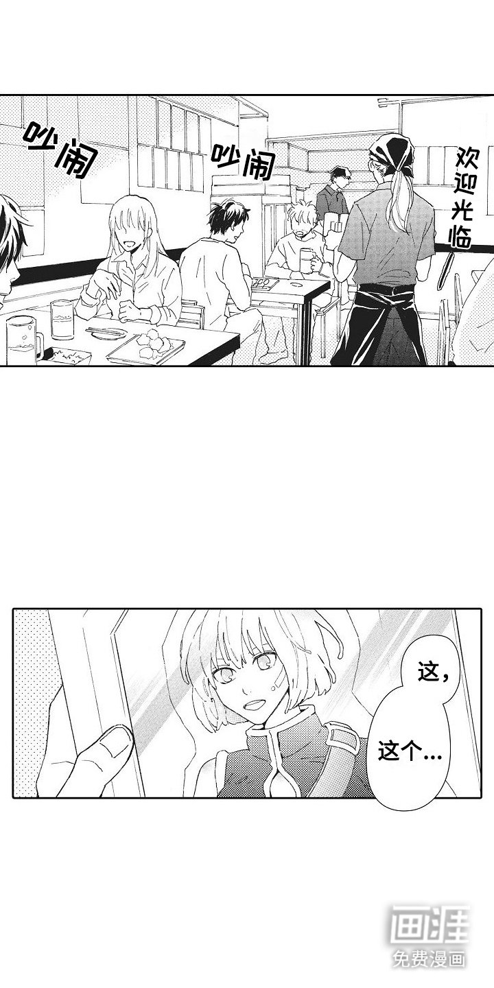 第35章：新人奖