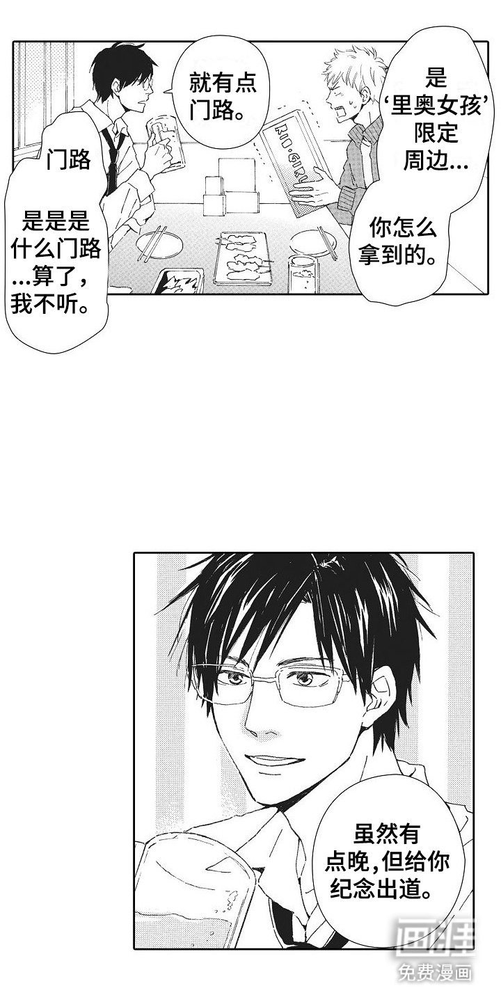第35章：新人奖