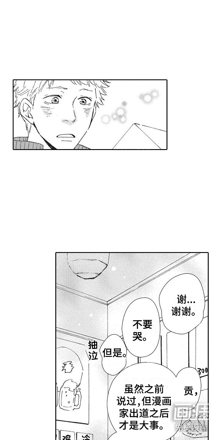 第35章：新人奖