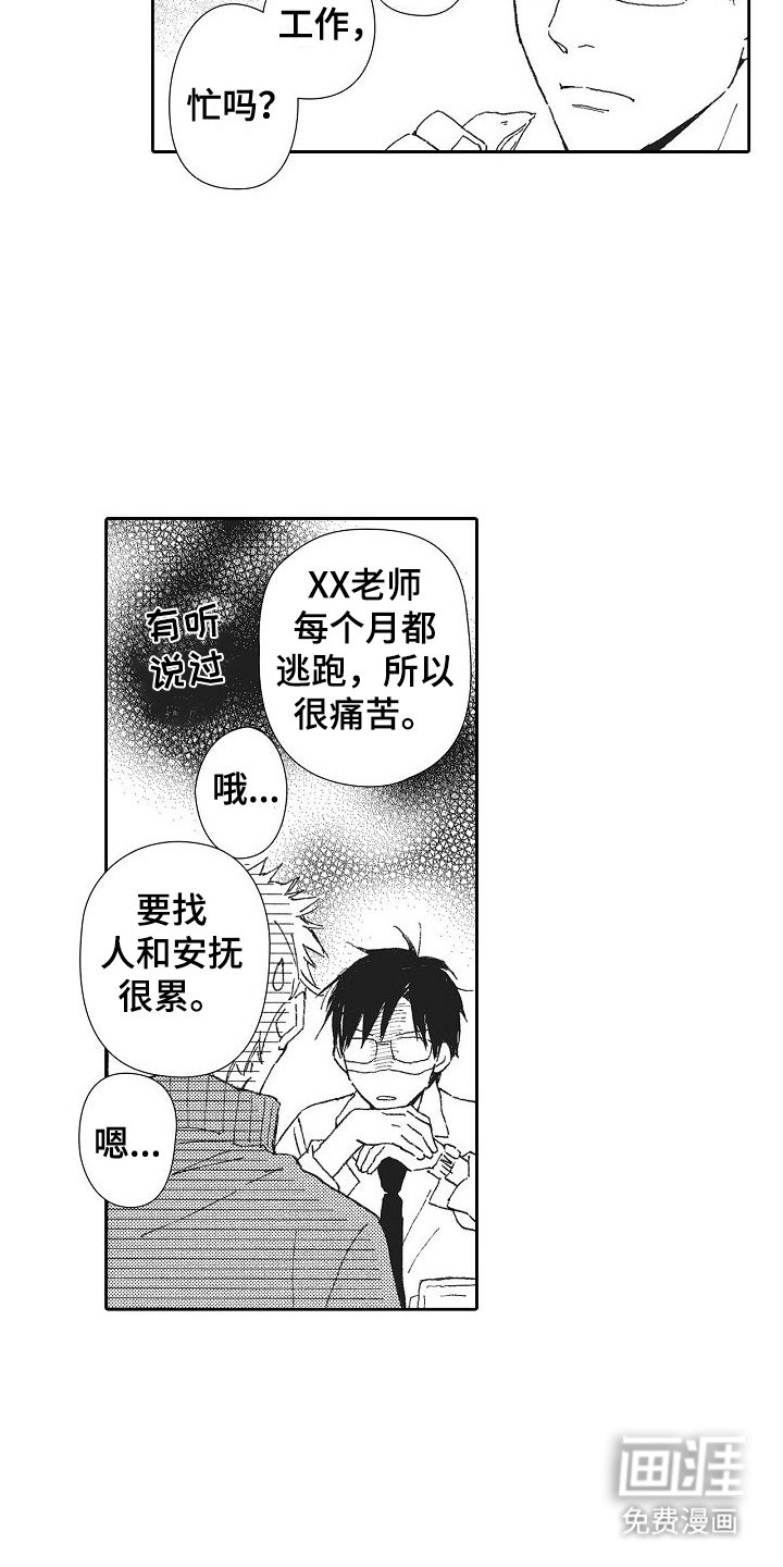 第35章：新人奖