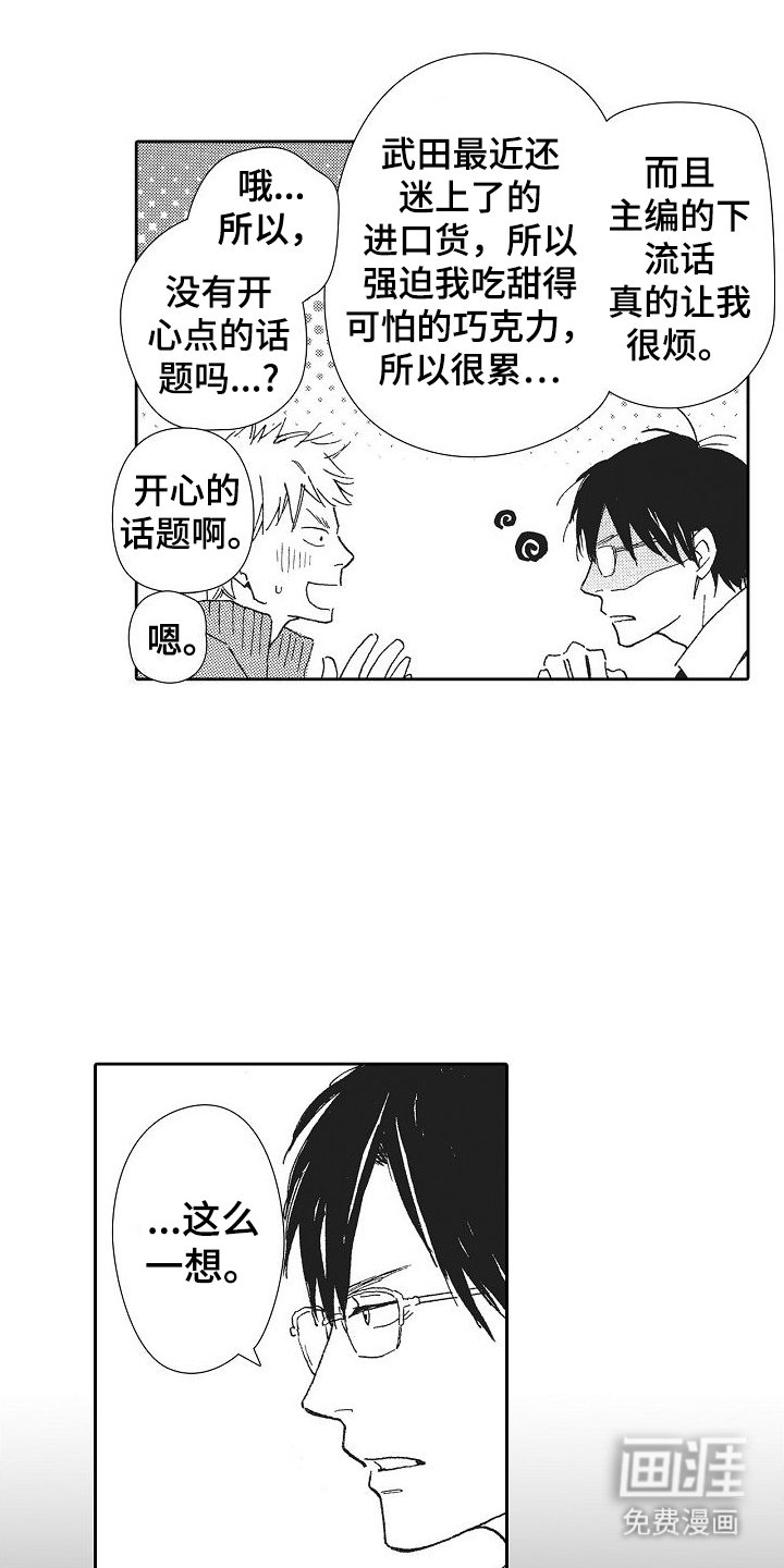 第35章：新人奖