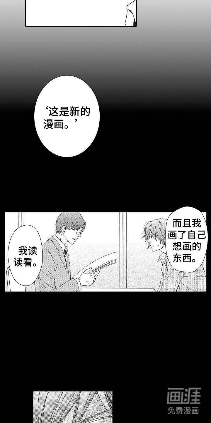 第35章：新人奖