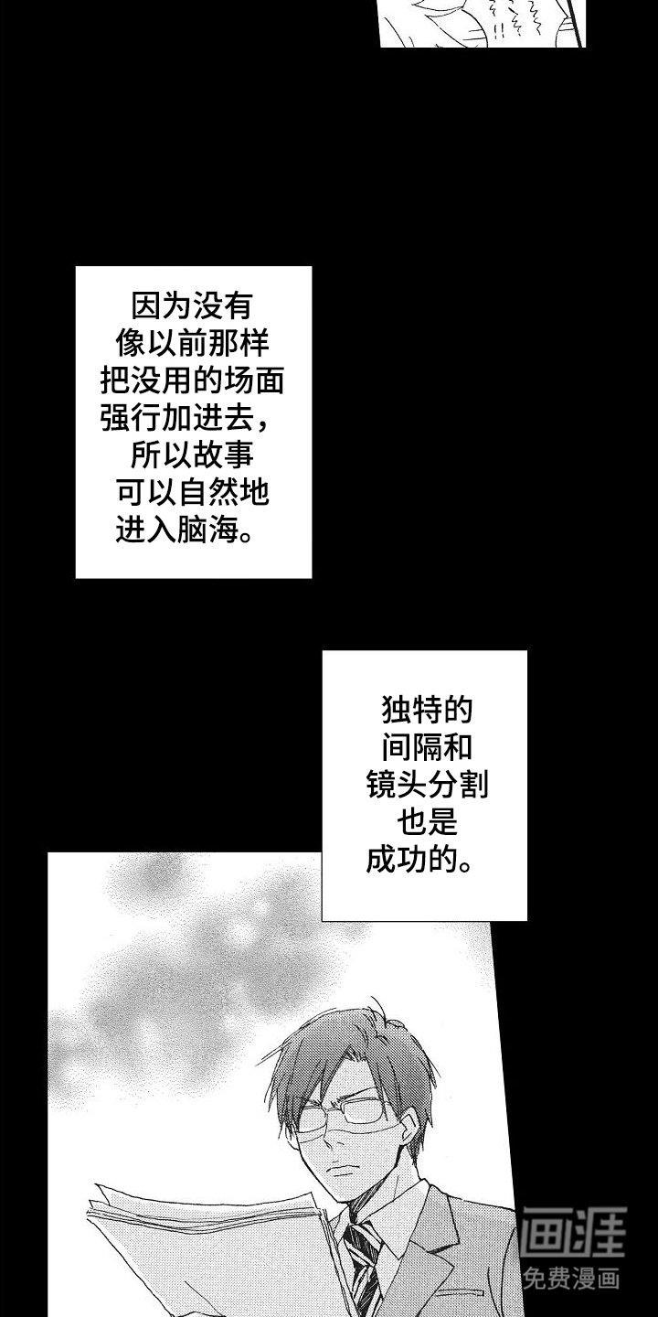 第35章：新人奖
