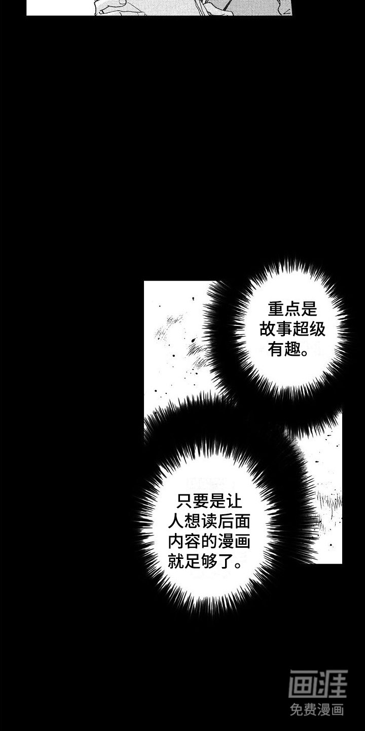 第35章：新人奖