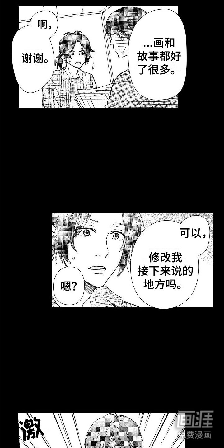 第35章：新人奖