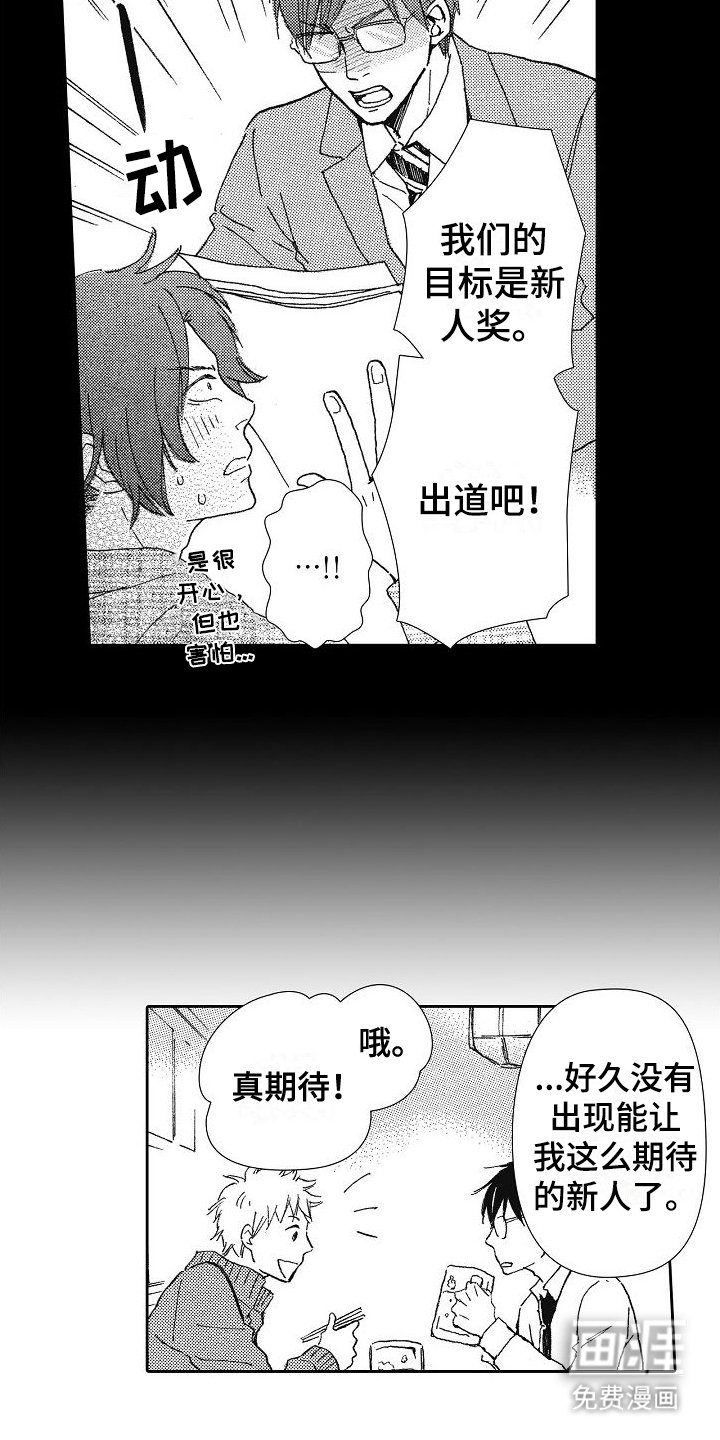 第35章：新人奖